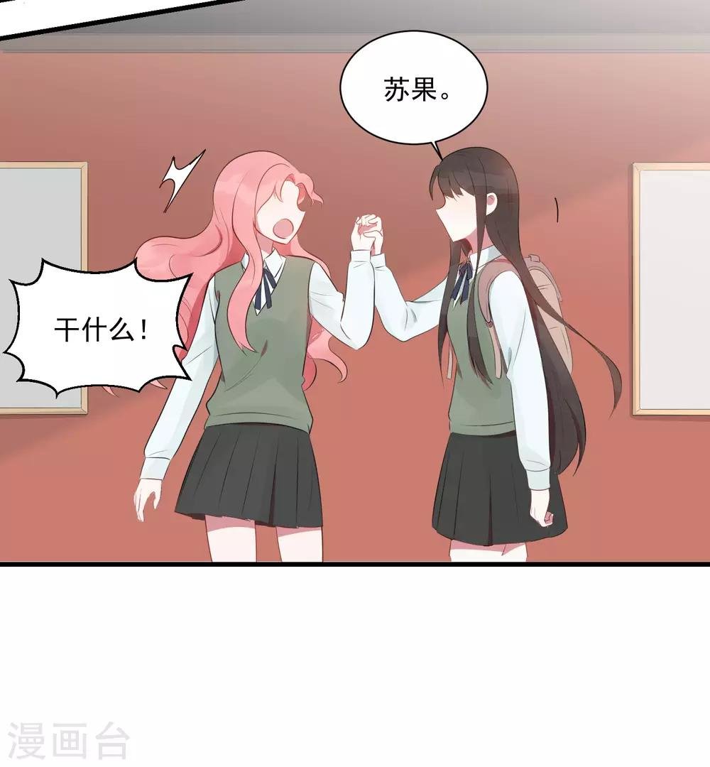 第22话 你们是不是互相喜欢？
