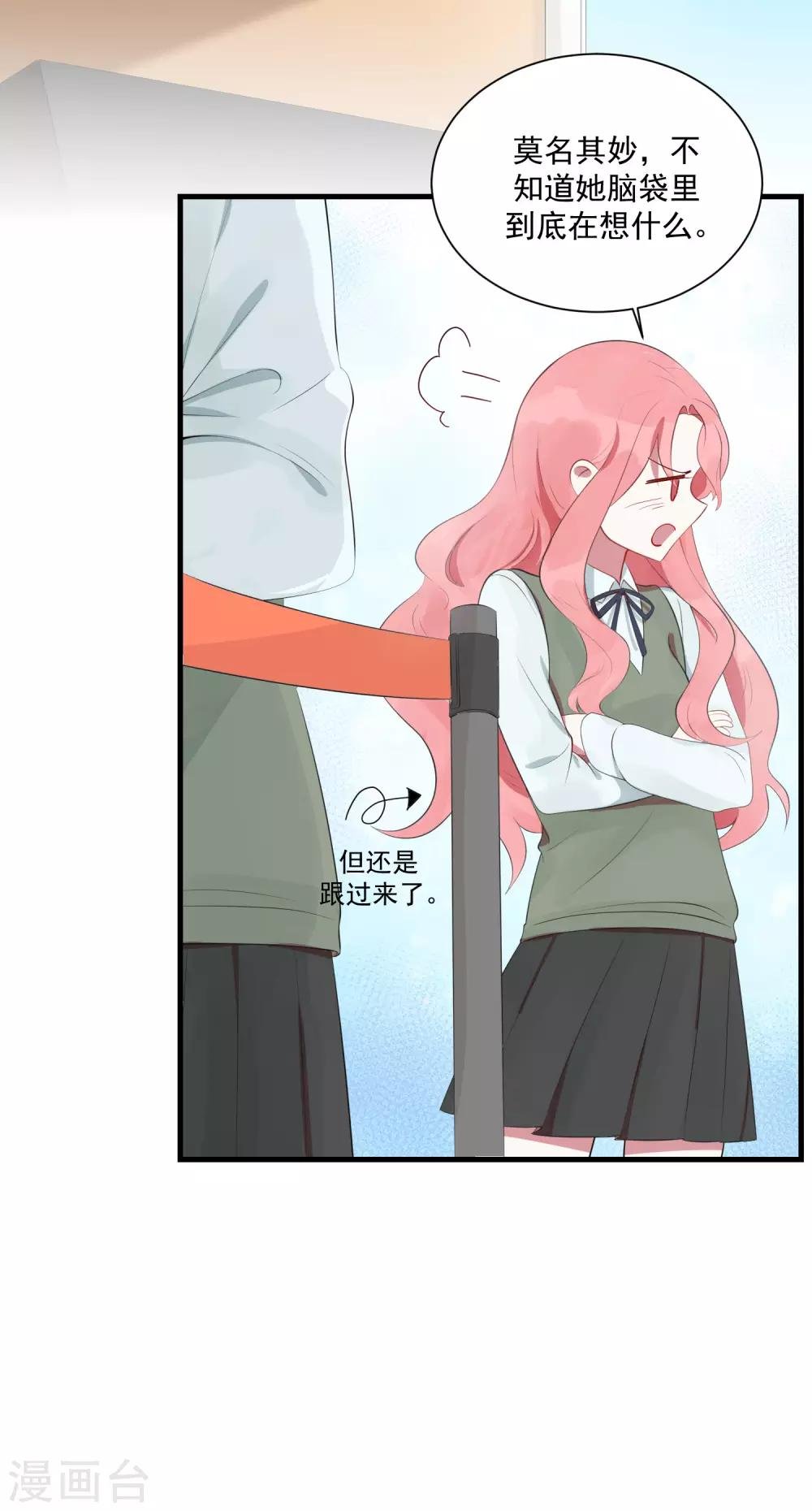 第22话 你们是不是互相喜欢？