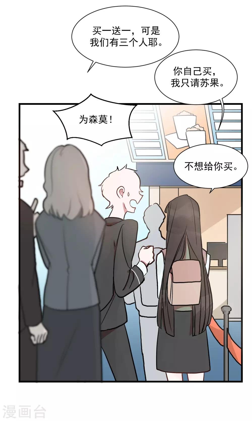 第22话 你们是不是互相喜欢？