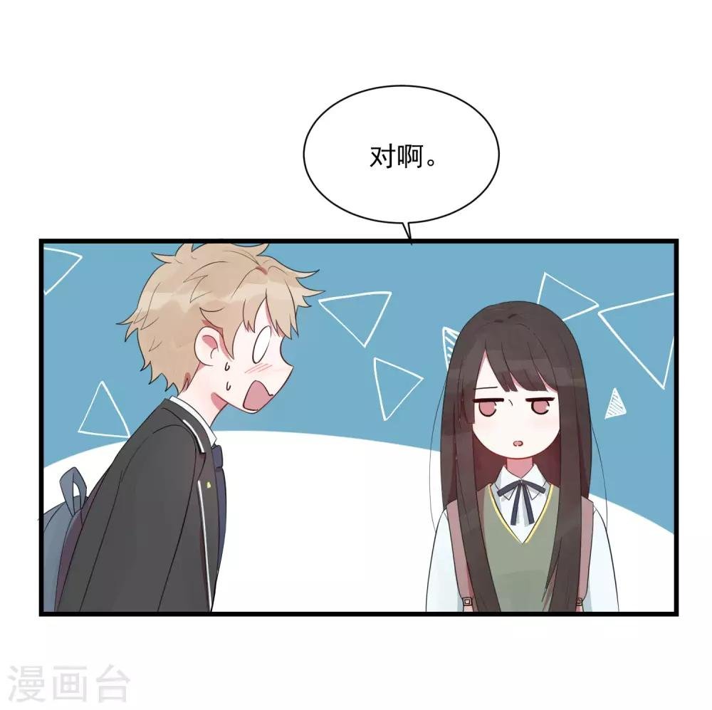 第23话 甜筒当然要分着吃才有滋味