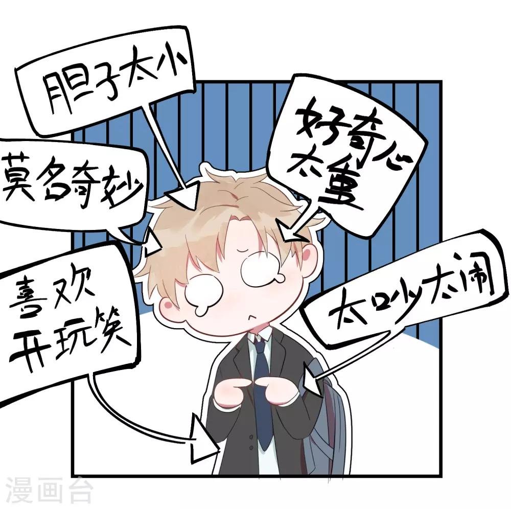 第23话 甜筒当然要分着吃才有滋味
