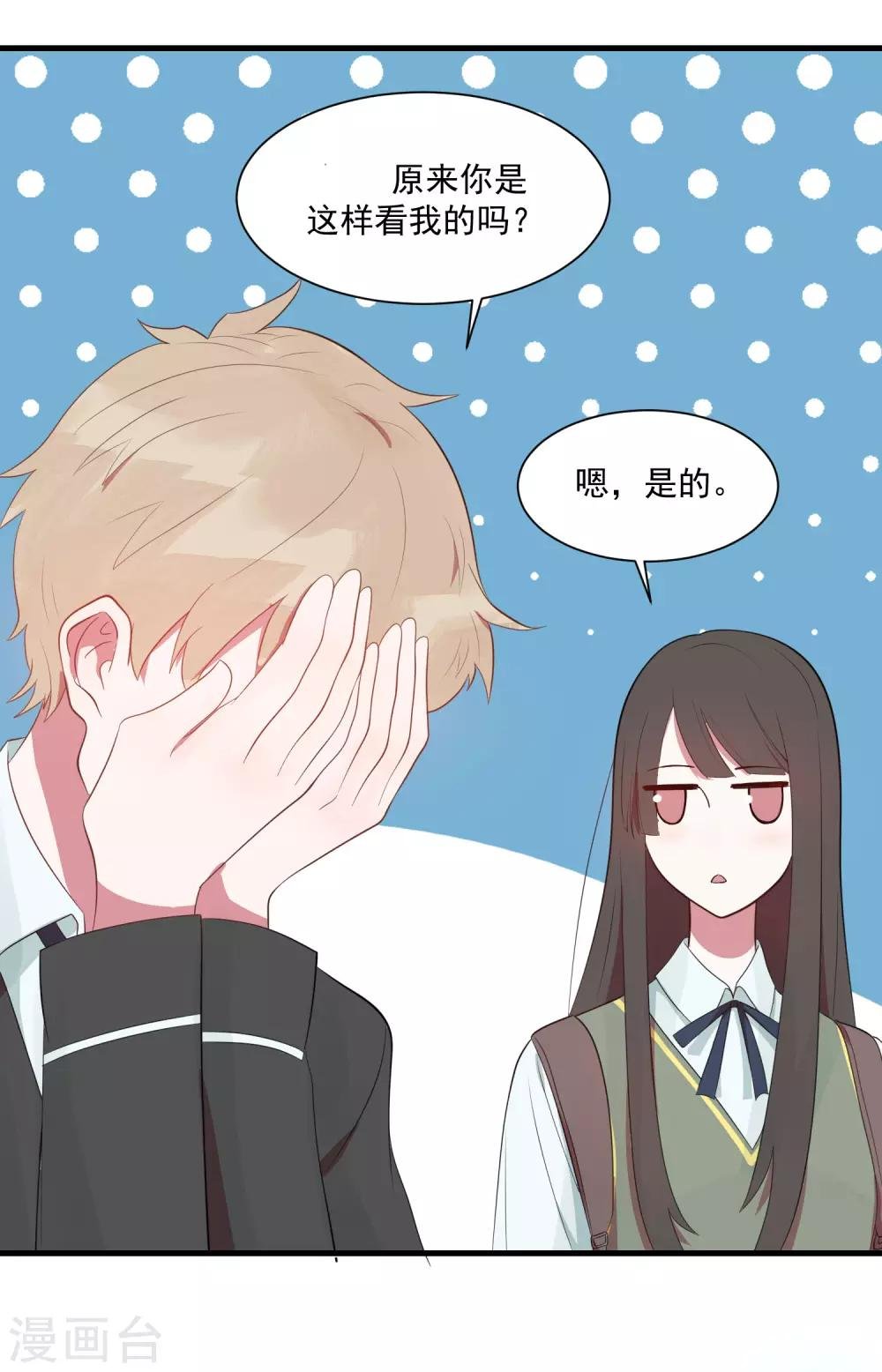 第23话 甜筒当然要分着吃才有滋味