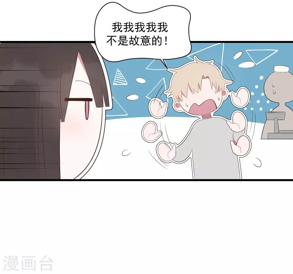 第23话 甜筒当然要分着吃才有滋味