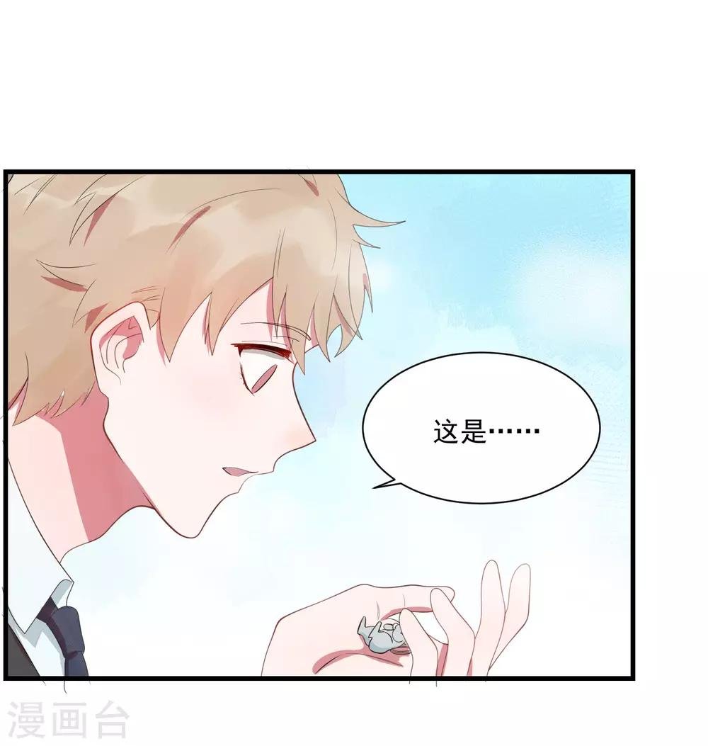 第23话 甜筒当然要分着吃才有滋味