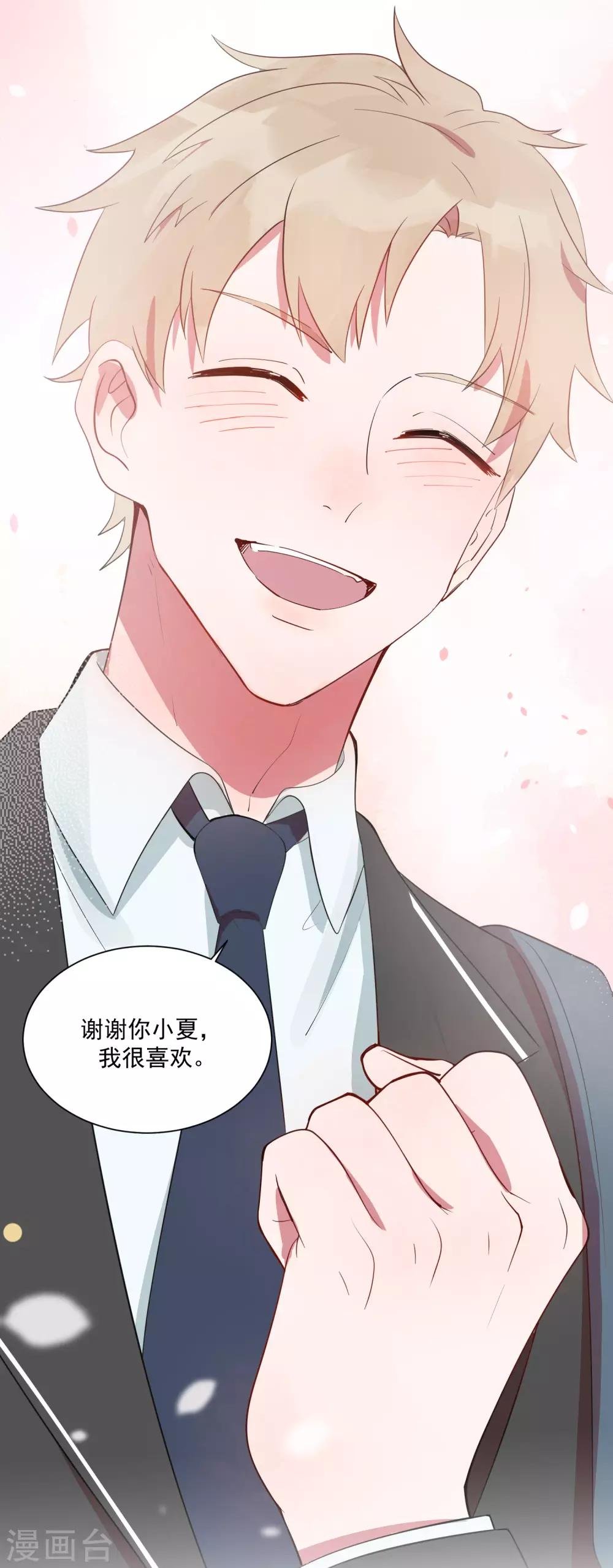 第23话 甜筒当然要分着吃才有滋味