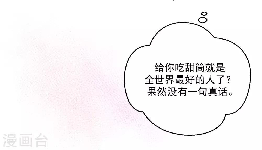 第23话 甜筒当然要分着吃才有滋味