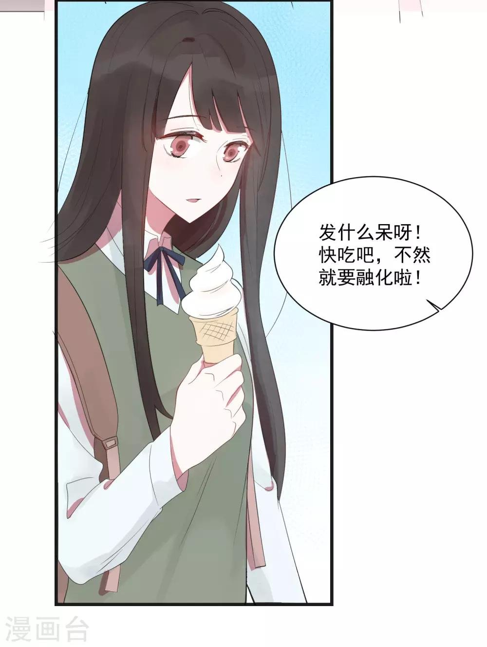 第23话 甜筒当然要分着吃才有滋味