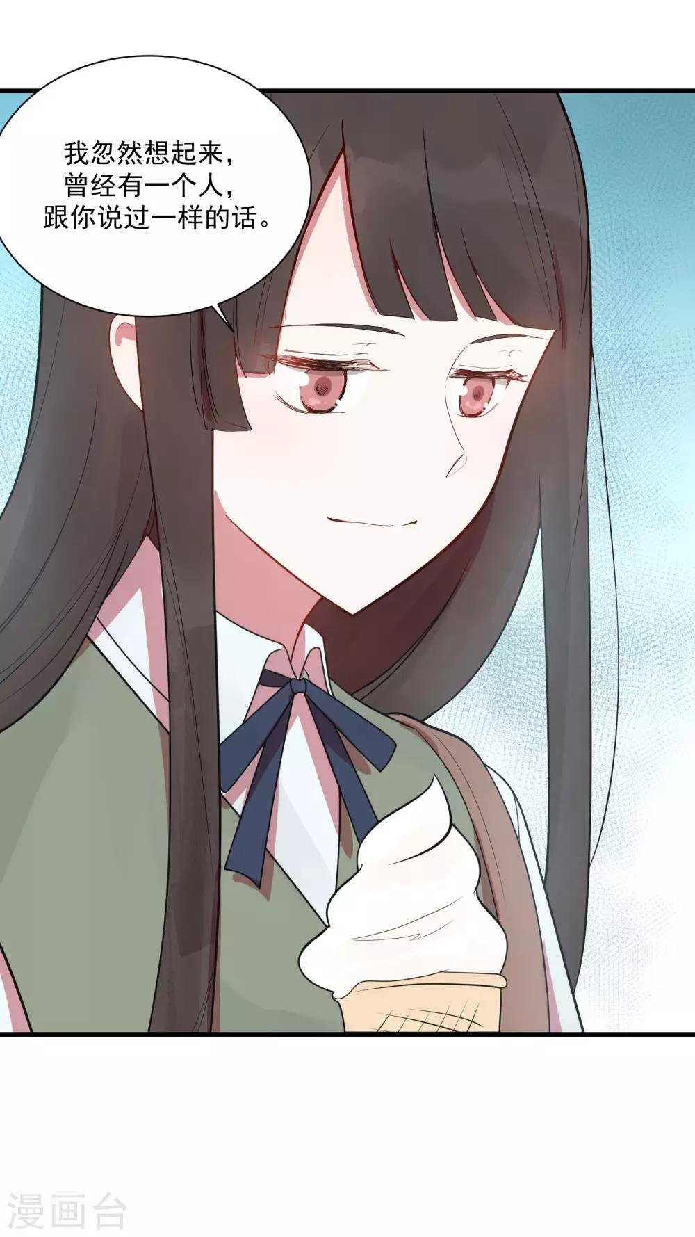 第23话 甜筒当然要分着吃才有滋味