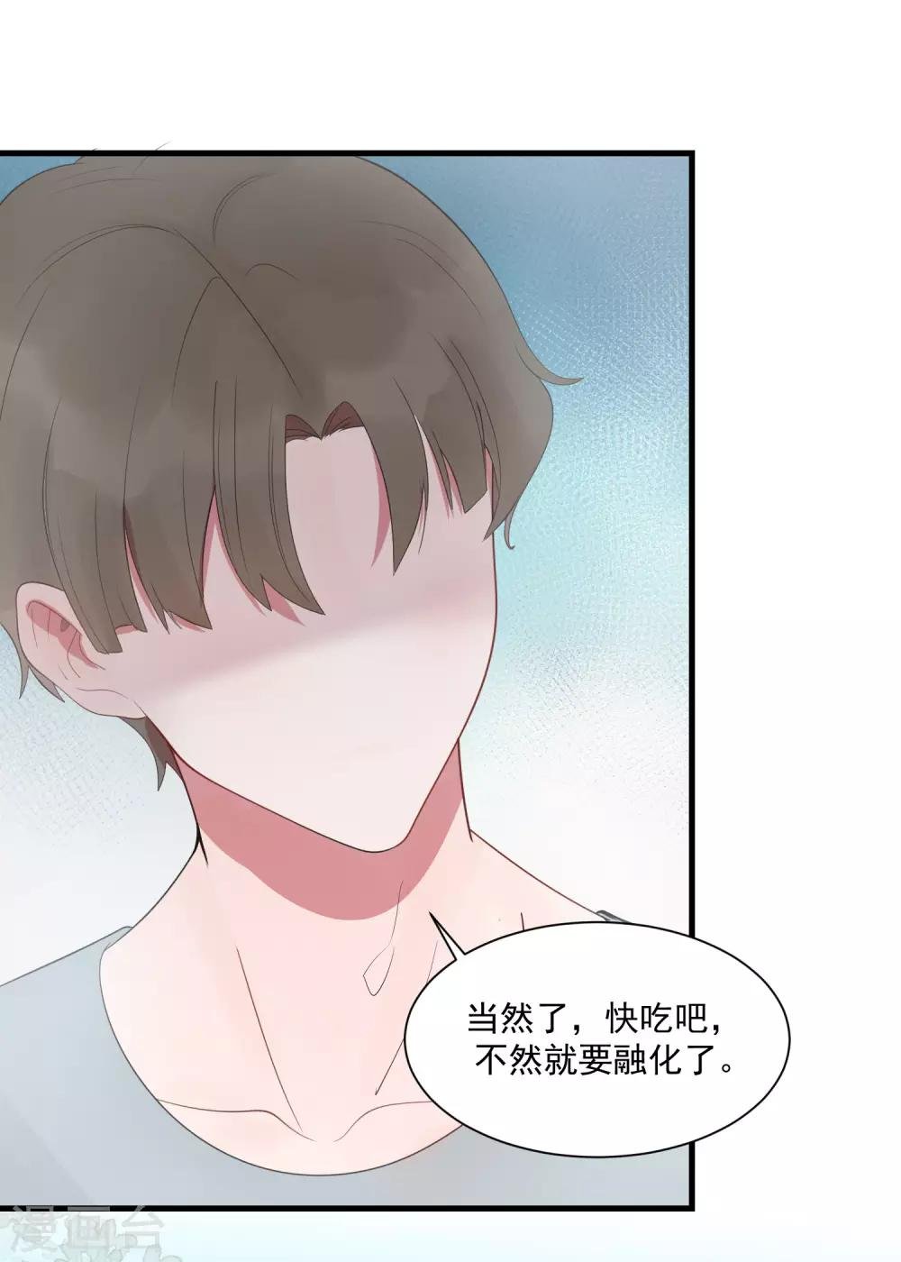 第23话 甜筒当然要分着吃才有滋味