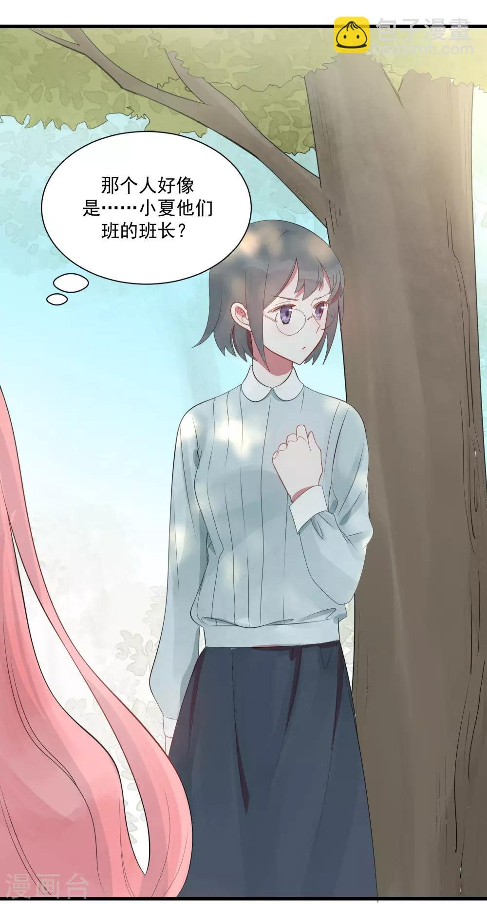 第23话 甜筒当然要分着吃才有滋味