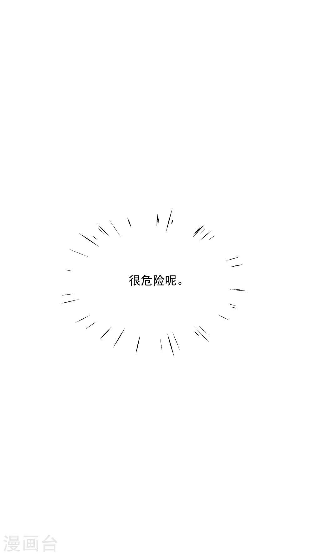 第23话 甜筒当然要分着吃才有滋味