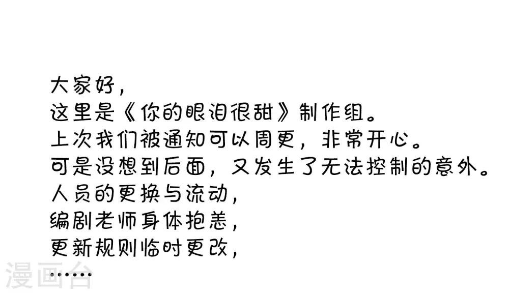 第23话 甜筒当然要分着吃才有滋味