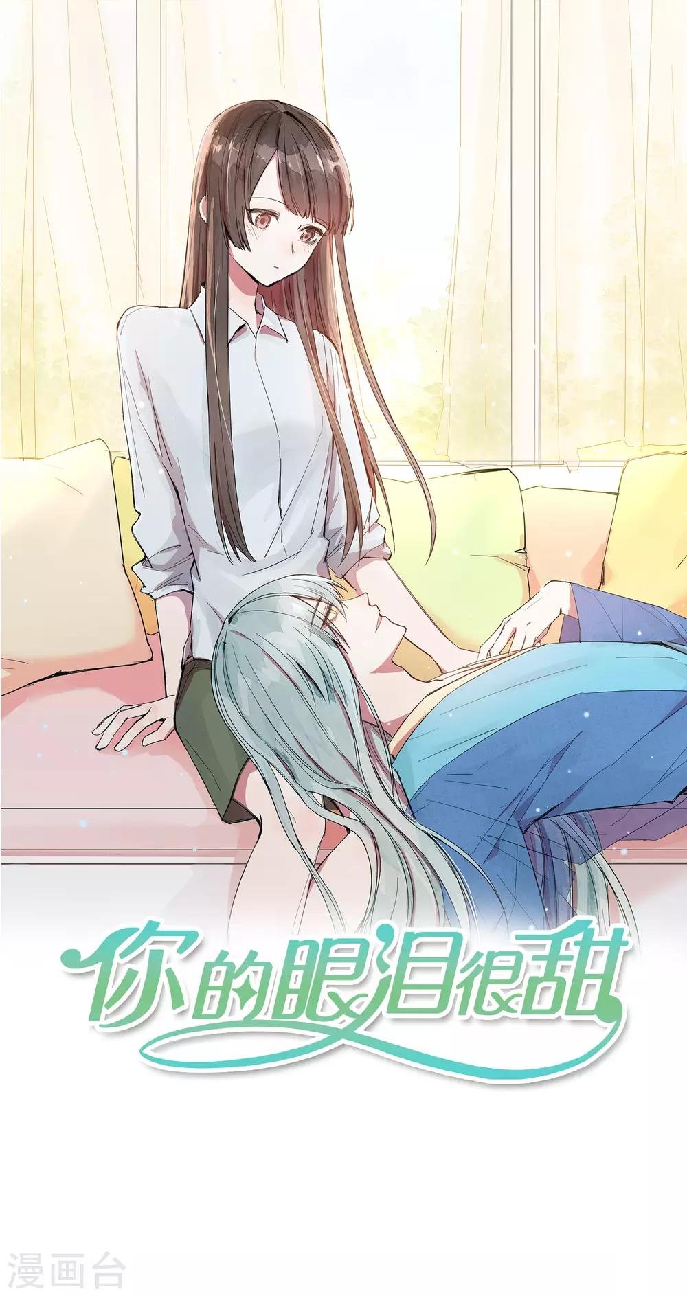 第24话 你为什么不哭？