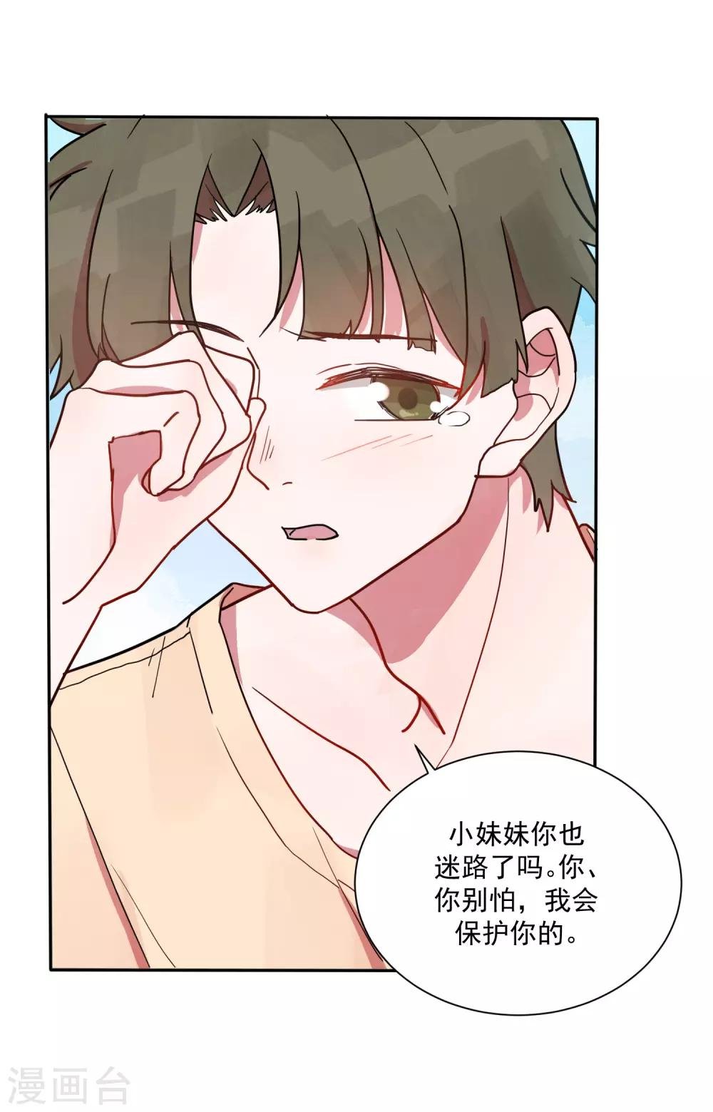 第24话 你为什么不哭？