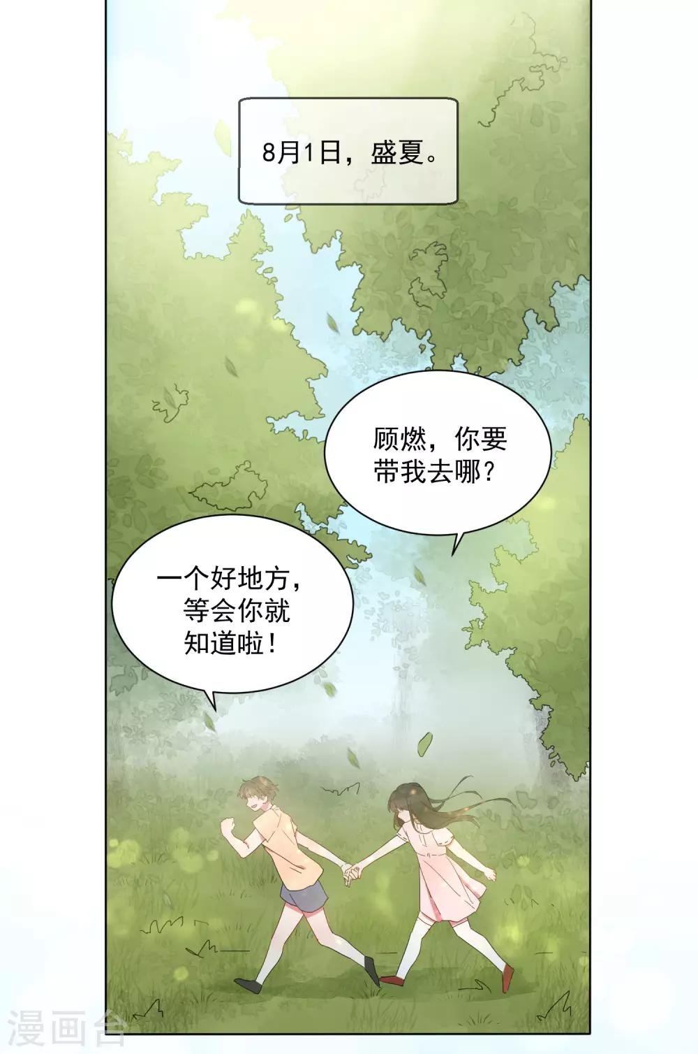第24话 你为什么不哭？