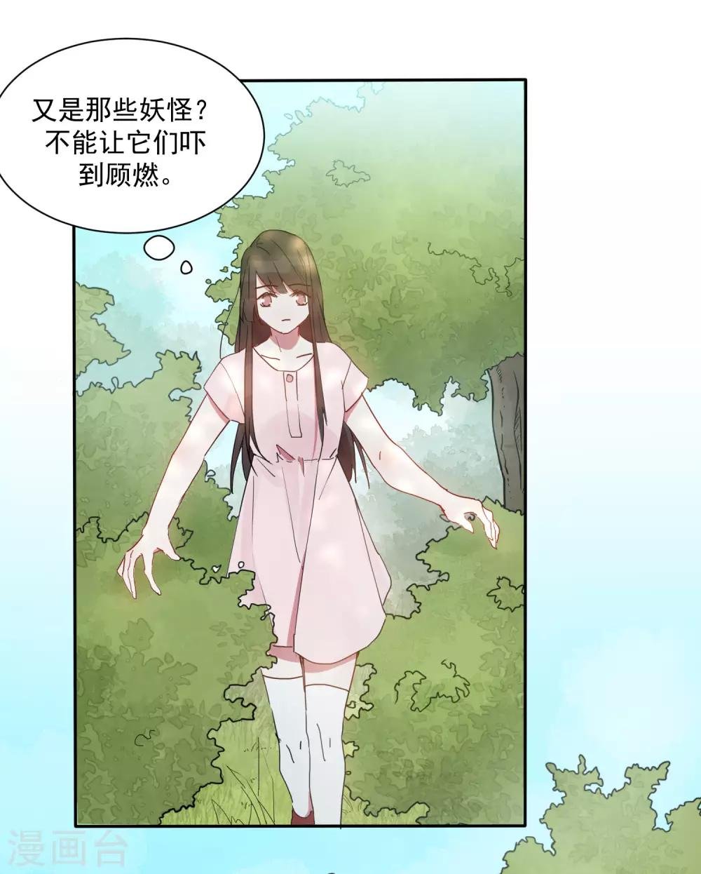 第24话 你为什么不哭？
