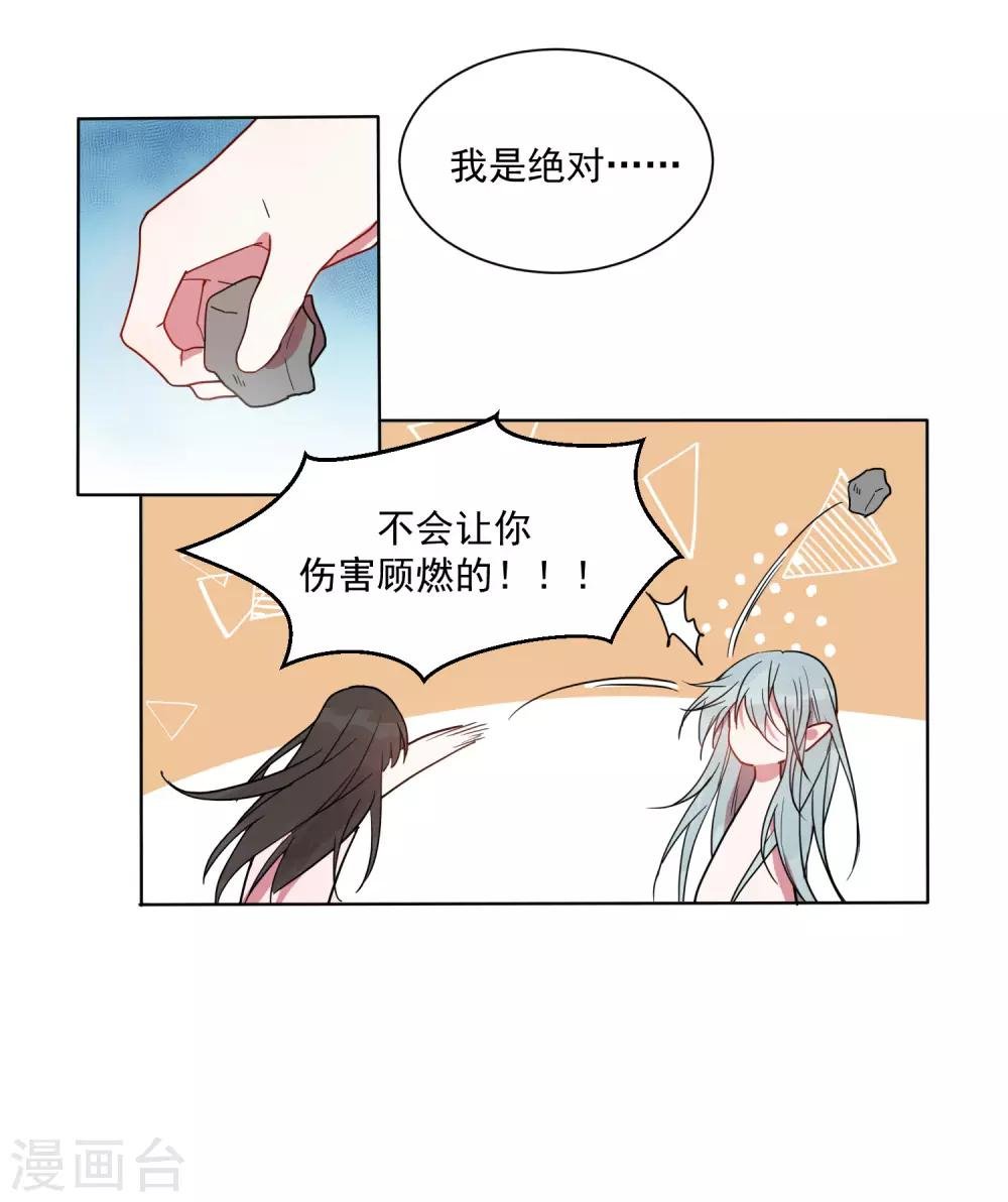 第24话 你为什么不哭？