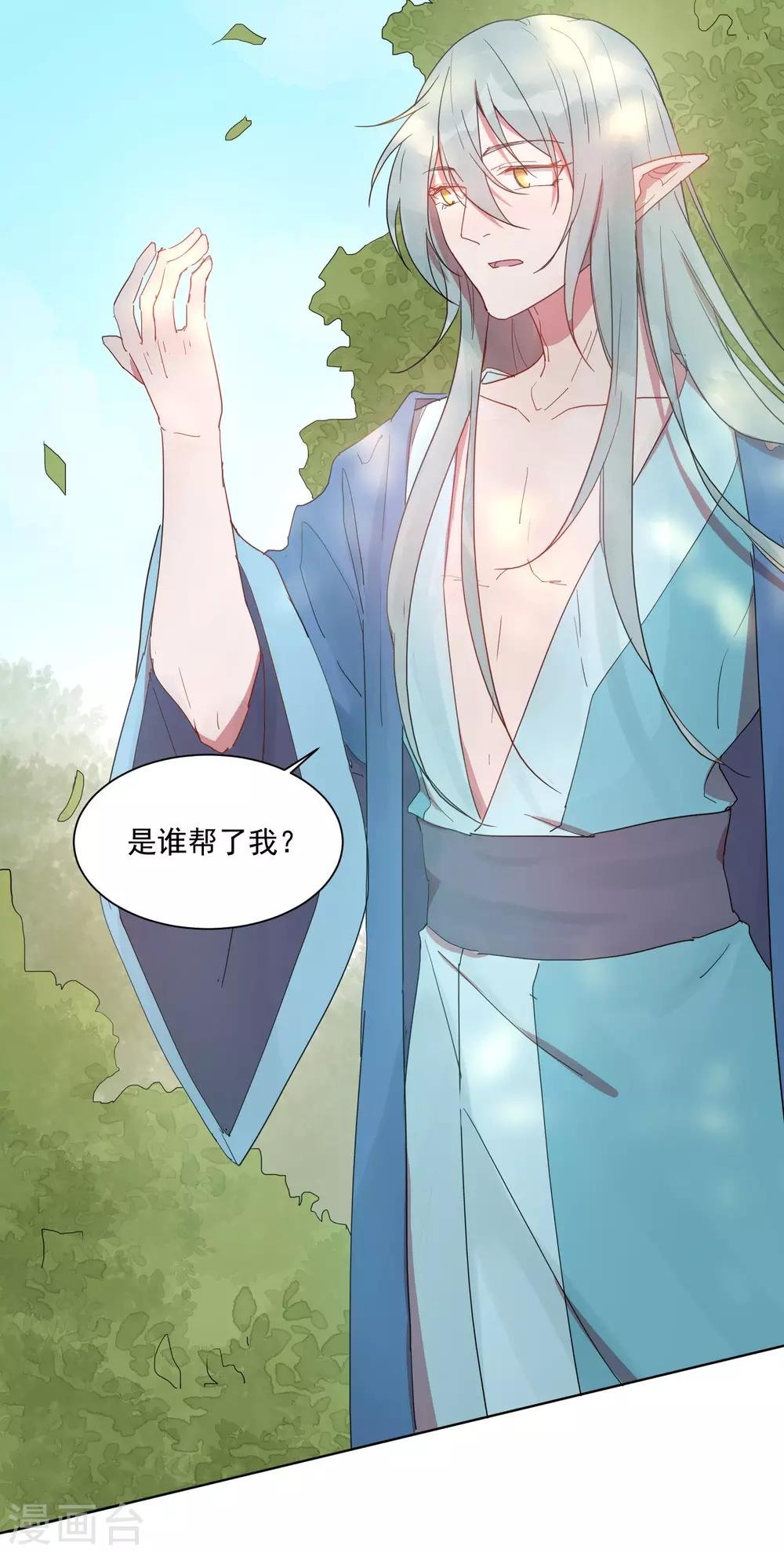 第24话 你为什么不哭？