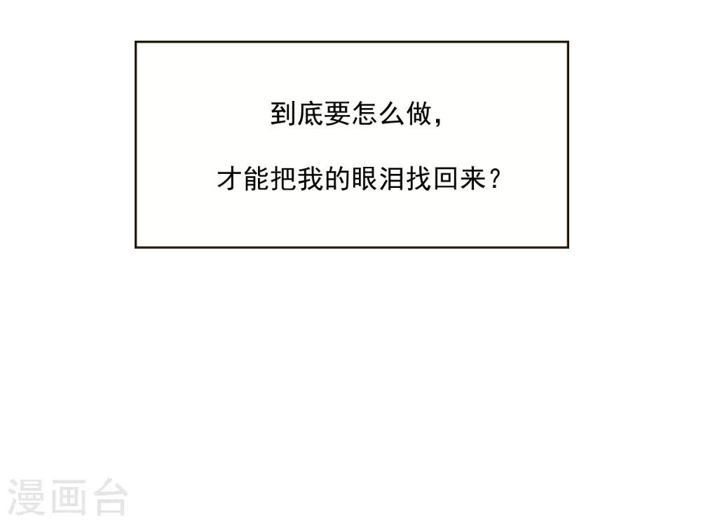 第24话 你为什么不哭？