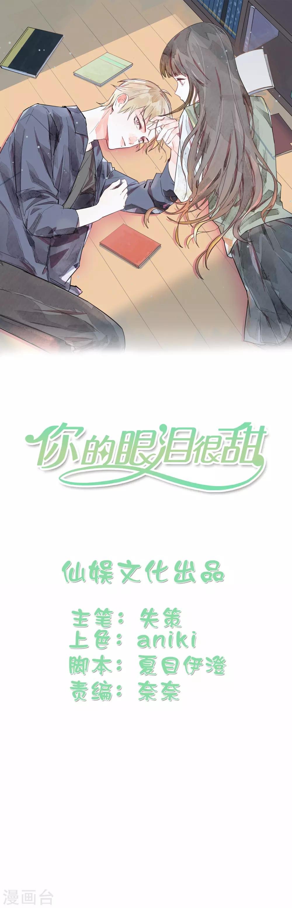 第1话 奇怪的少女