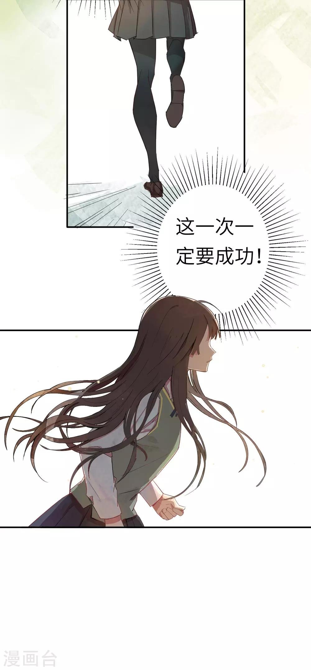 第1话 奇怪的少女