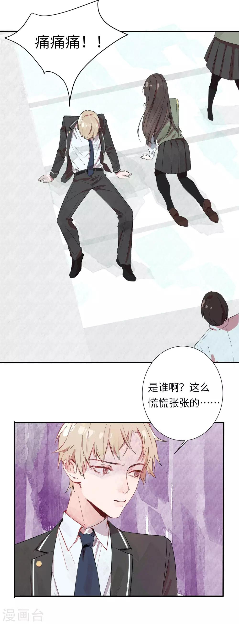 第1话 奇怪的少女