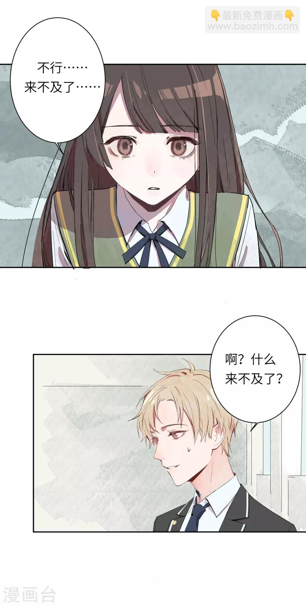 第1话 奇怪的少女