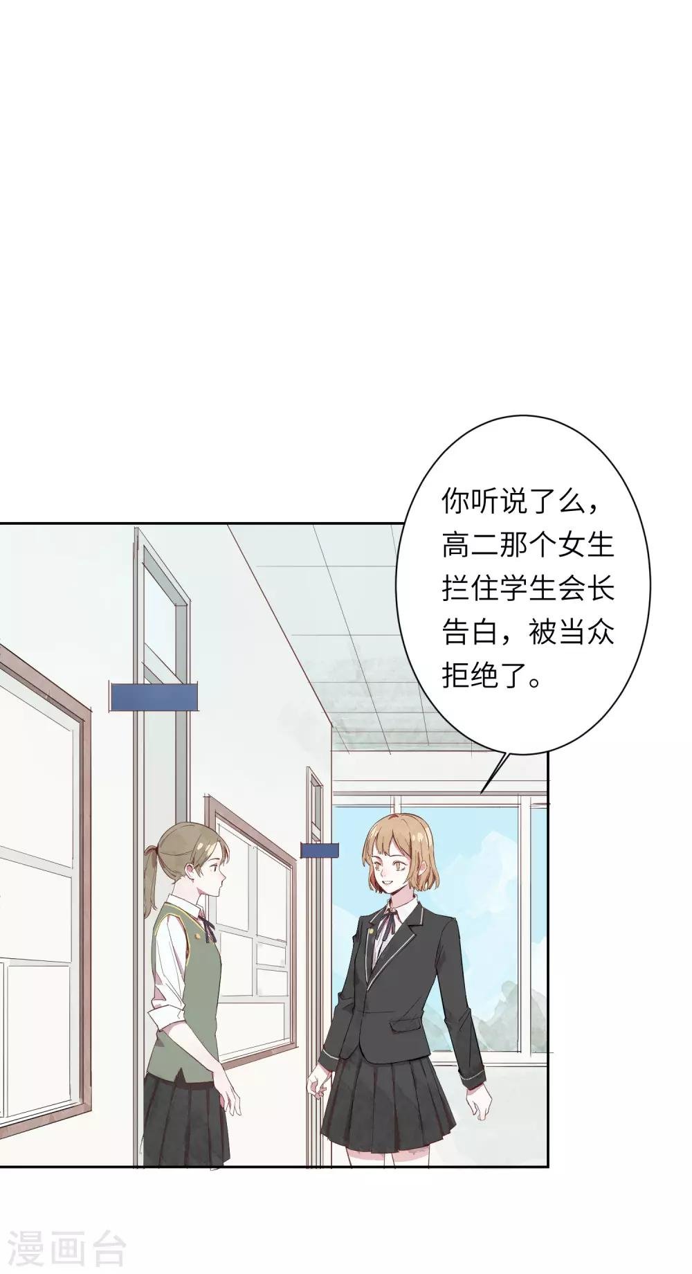 第1话 奇怪的少女