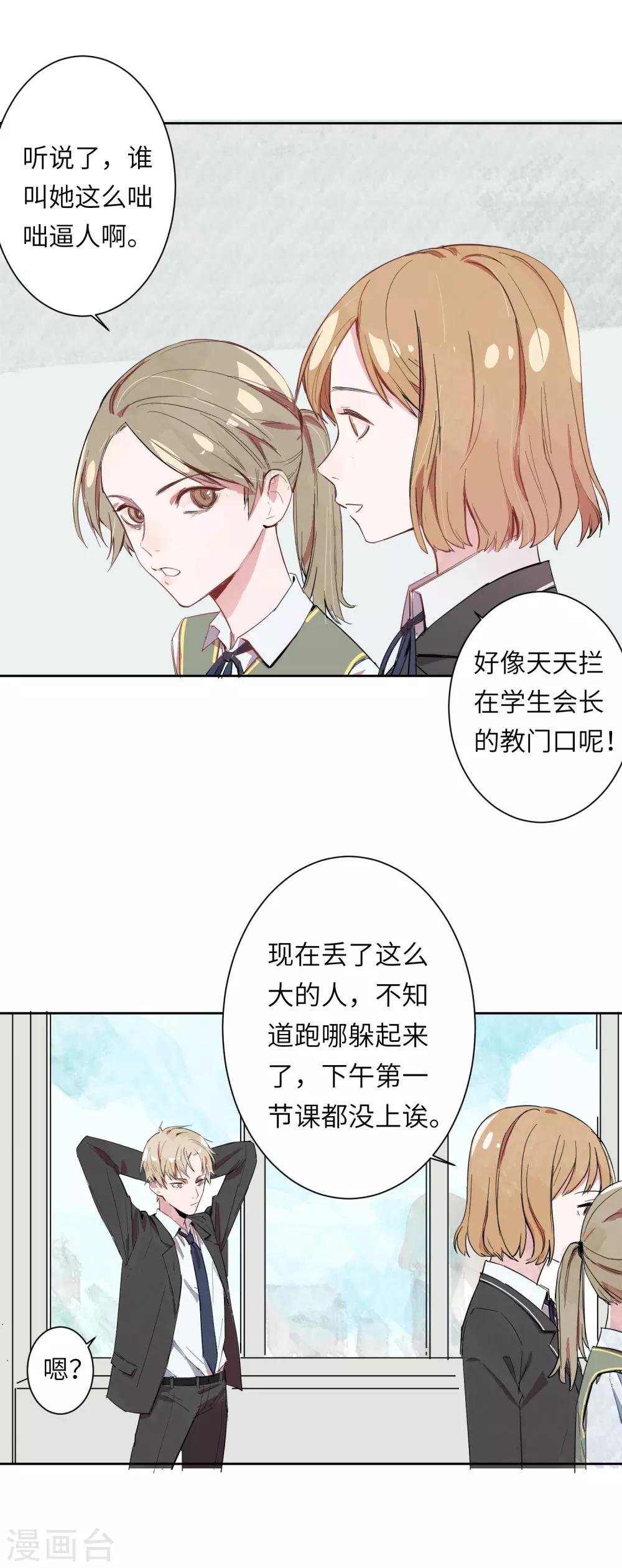 第1话 奇怪的少女