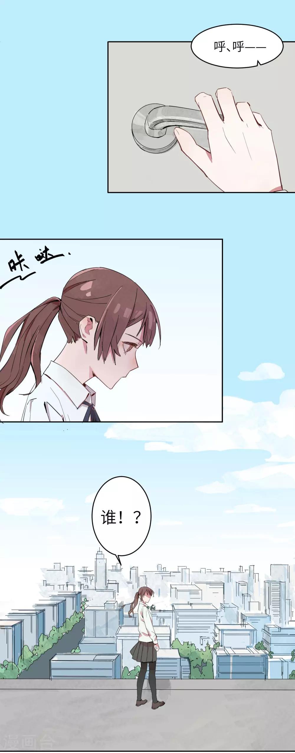 第1话 奇怪的少女