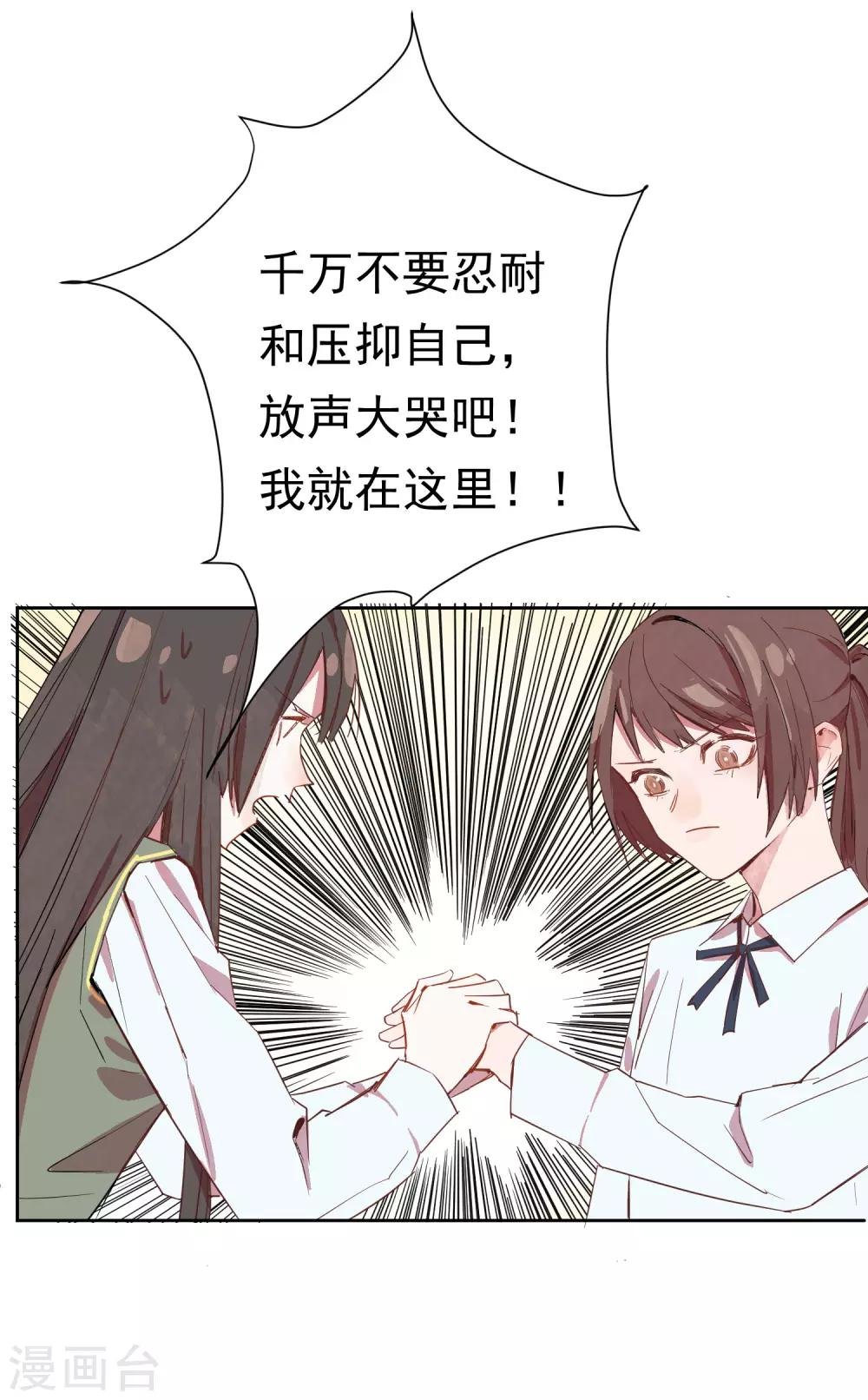 第1话 奇怪的少女