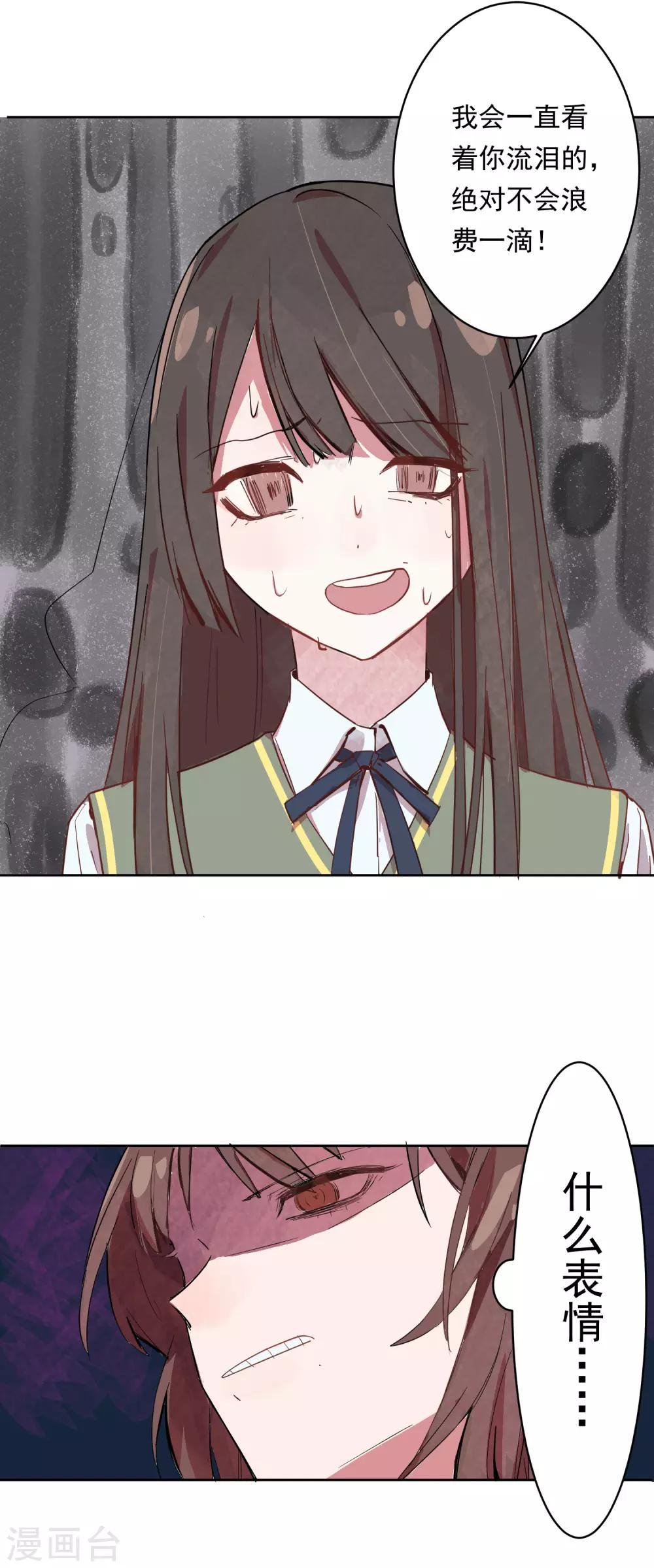 第1话 奇怪的少女