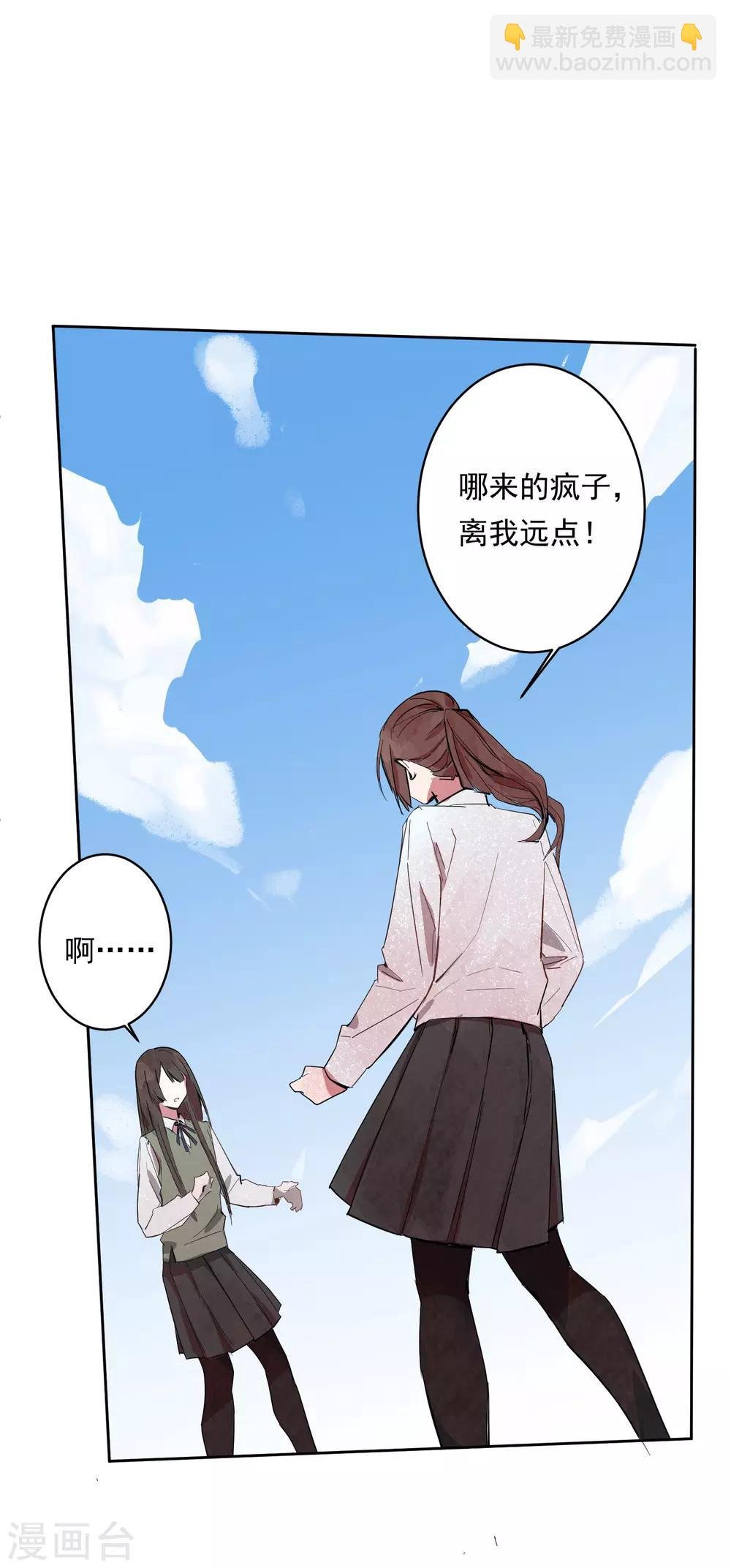 第1话 奇怪的少女