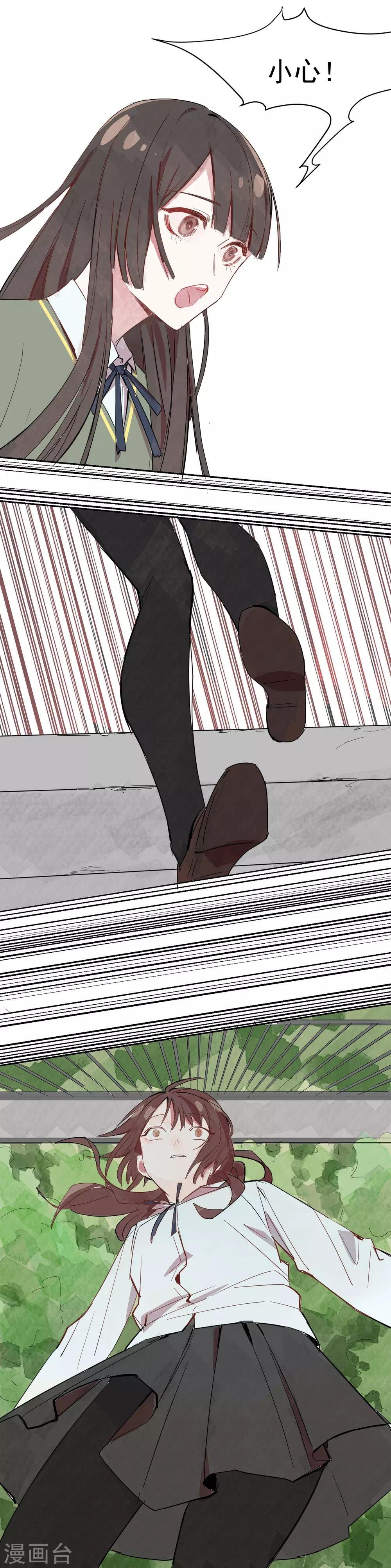 第1话 奇怪的少女