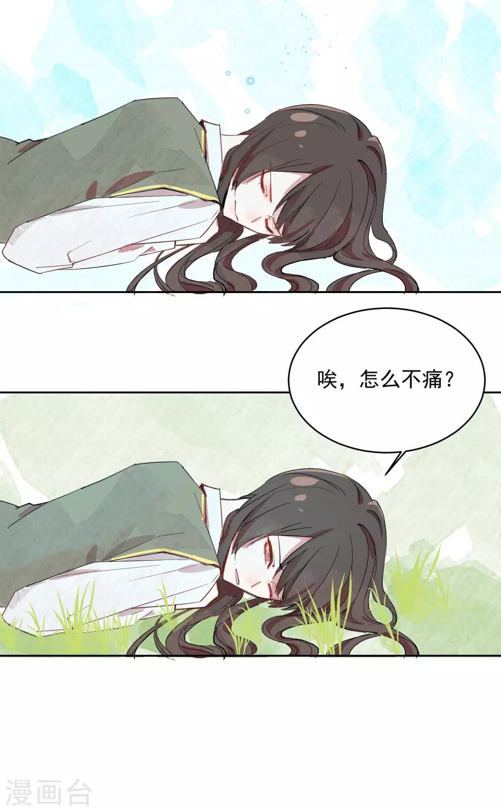 第1话 奇怪的少女