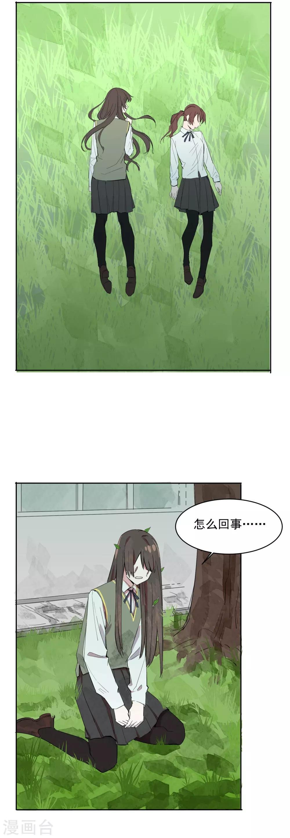 第1话 奇怪的少女