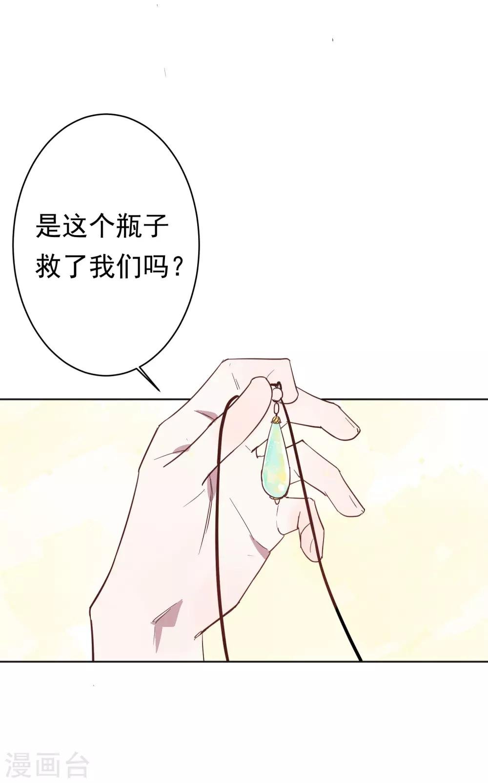 第1话 奇怪的少女