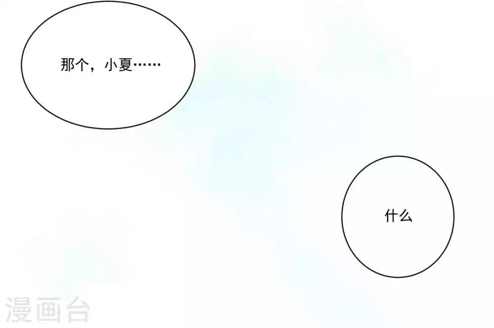 第25话 谁让你随便抱我了