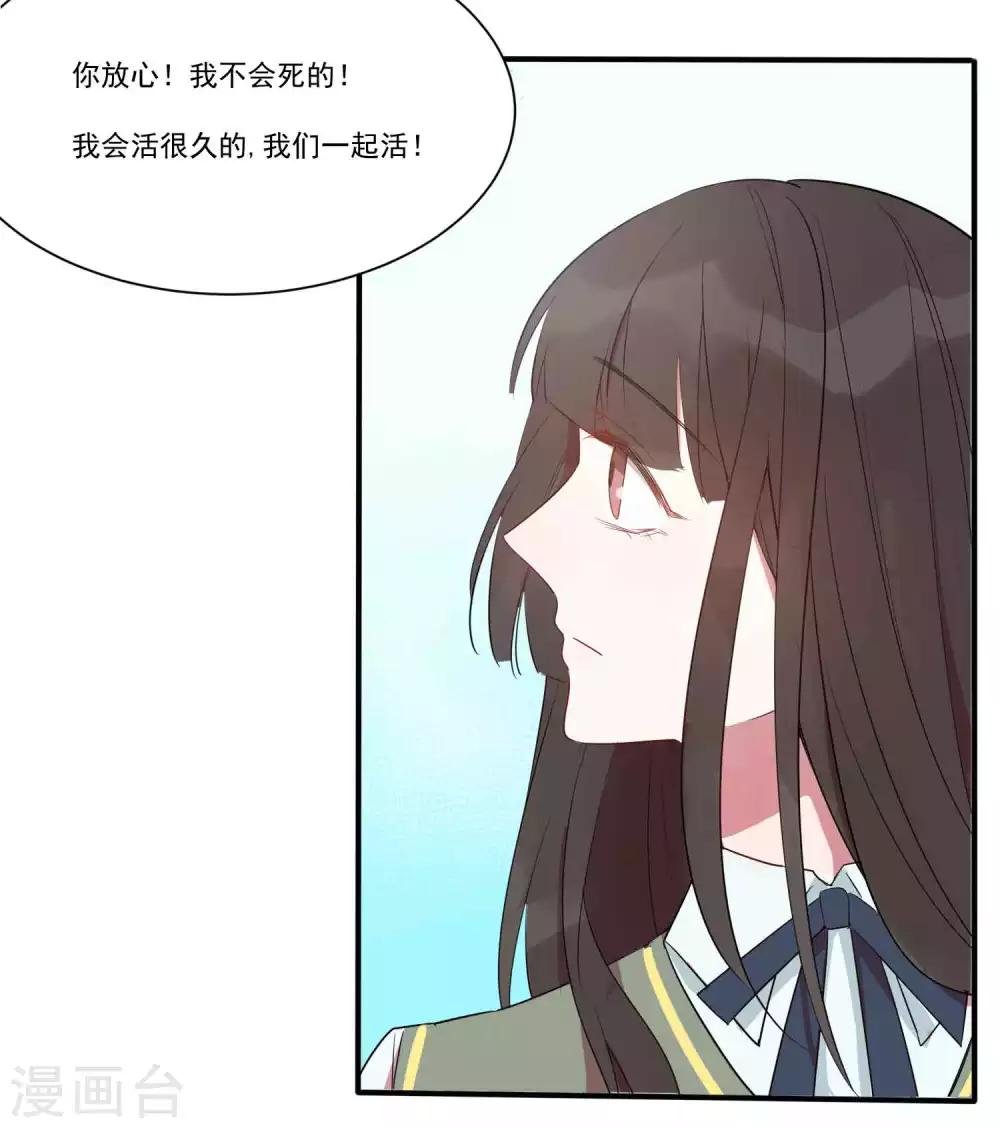 第25话 谁让你随便抱我了