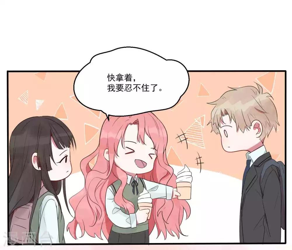 第25话 谁让你随便抱我了