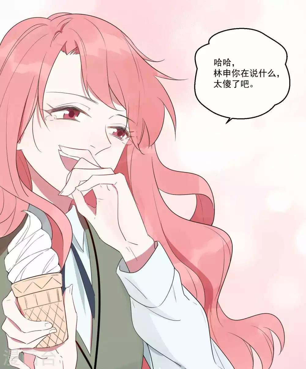 第25话 谁让你随便抱我了