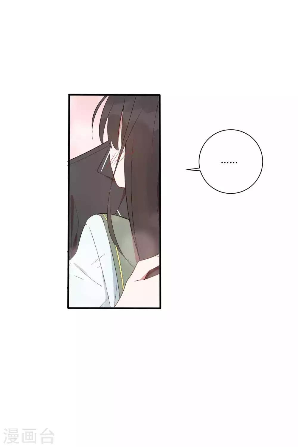 第25话 谁让你随便抱我了