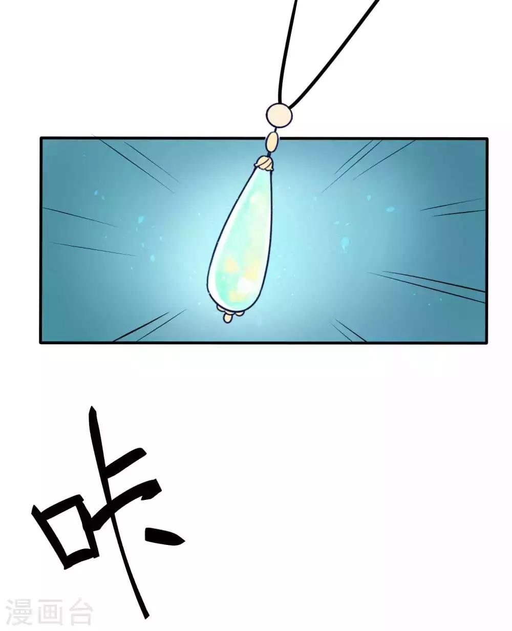 第25话 谁让你随便抱我了
