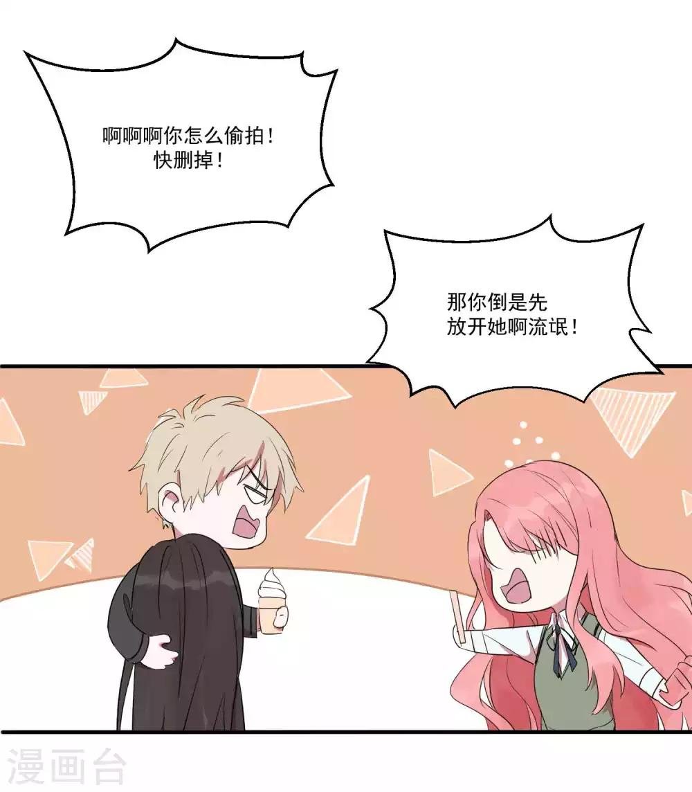 第25话 谁让你随便抱我了