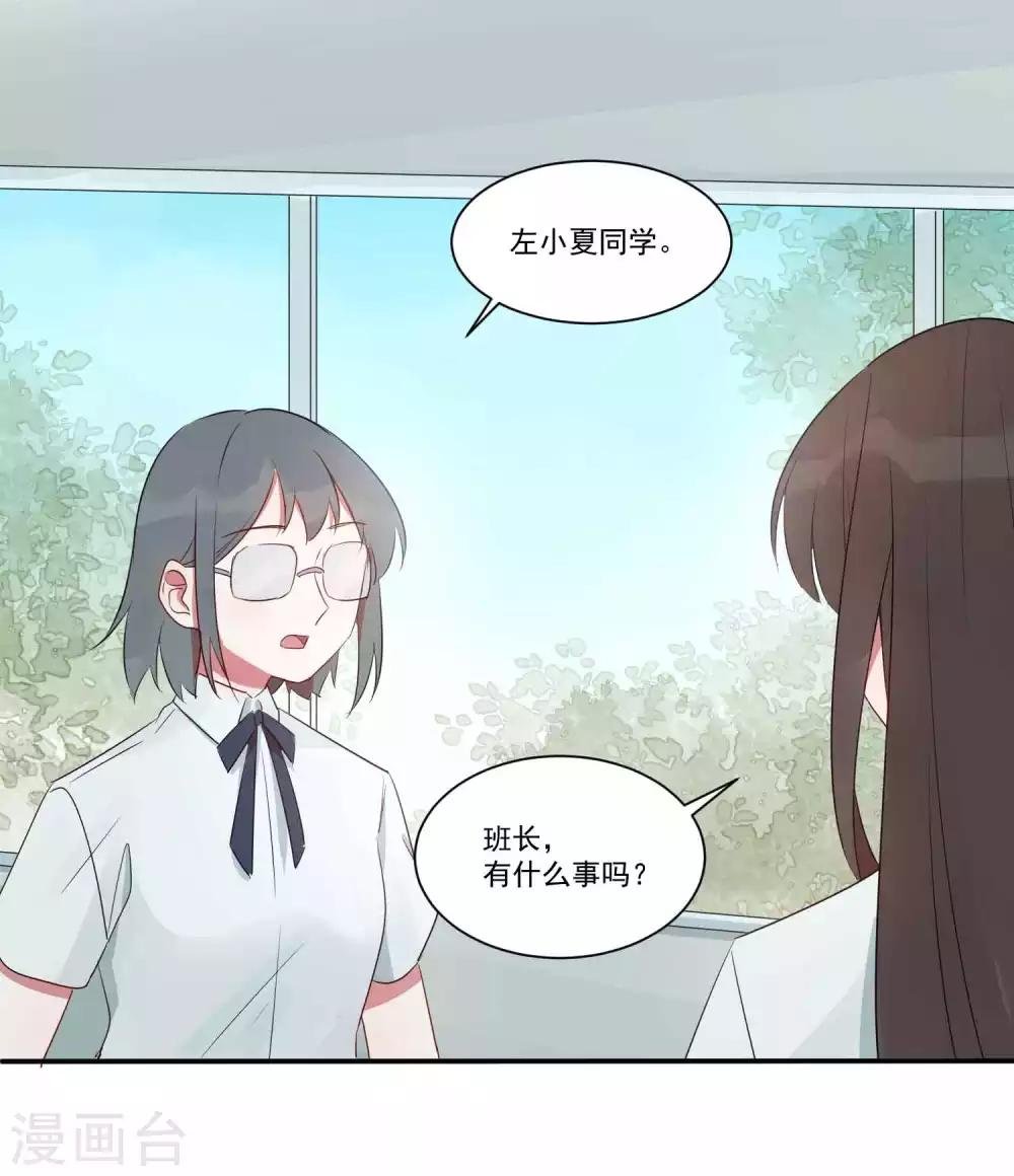 第25话 谁让你随便抱我了