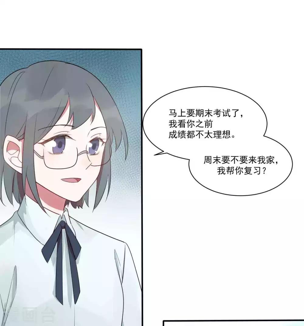 第25话 谁让你随便抱我了