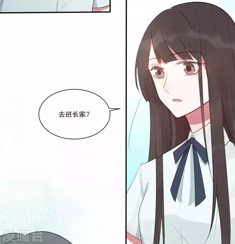 第25话 谁让你随便抱我了