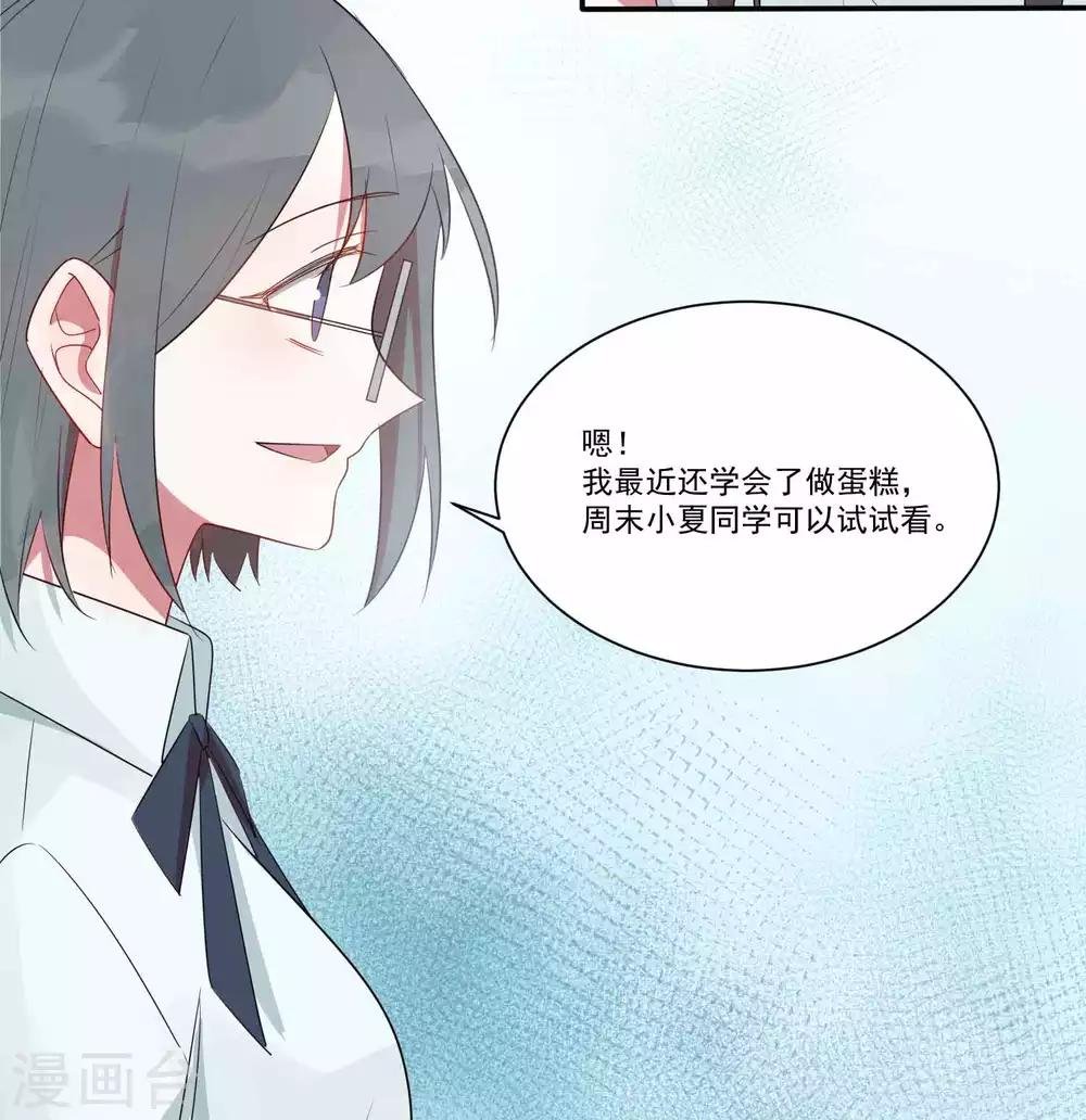第25话 谁让你随便抱我了