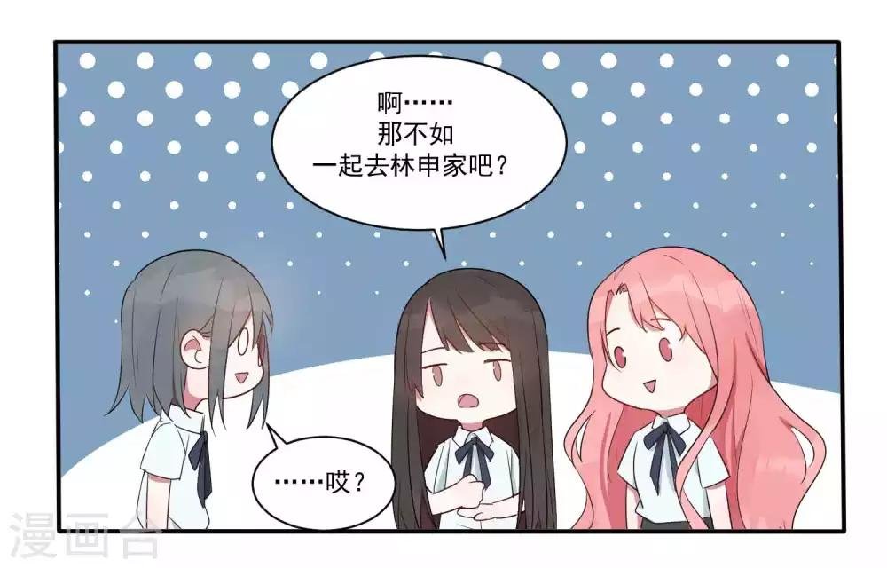 第25话 谁让你随便抱我了