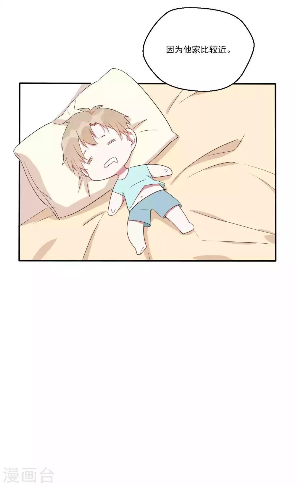第25话 谁让你随便抱我了
